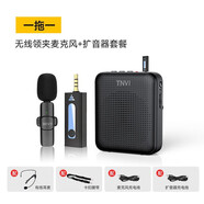 聽為 教師專用無線麥克風(fēng)領(lǐng)夾式小蜜蜂擴(kuò)音器大喇叭擴(kuò)音器老師講課上課話筒大音量降噪演講導(dǎo)游擴(kuò)音機(jī) 黑色】聽為擴(kuò)音器小蜜蜂+單人款