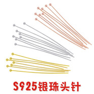 XD925銀圓頭針珠頭針DIY手工耳環(huán)耳鉤配件珍珠吊墜耳飾連接材料 0.5x35mm玫瑰金色P021 ［5支］