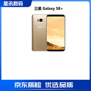 三星   Galaxy S8+ SM-G9550 4G通內存卡擴充曲屏庫存智能手機 S8+綺夢金 64G國版