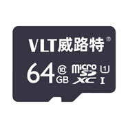 威路特64GB TF（MicroSD）存儲(chǔ)卡行車記錄儀內(nèi)存卡
