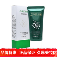 漫若榆官方綠嫩化妝品美容院護(hù)膚專柜正貨 綠嫩玻尿酸保濕乳 60ml 原修護(hù)