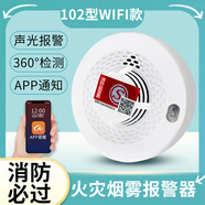 立可安煙霧報(bào)警器連手機(jī)智慧消防無線遠(yuǎn)程智能wifi商用煙感器家用nb聯(lián)網(wǎng) 大音量家庭用WIFI款(APP通知)