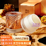 LINNSZ靈芝珍珠美肌貴婦膏網(wǎng)紅直播同款懶人素顏霜提亮貴婦膏女士學(xué)生