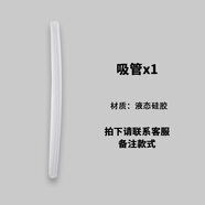 托馬斯&朋友 （THOMAS&FRIENDS）托馬斯兒童保溫杯寶寶吸管杯杯蓋吸嘴吸管原裝配件水壺杯蓋子備用 【通用吸管1根】拍下備注
