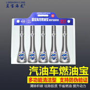 藍寶海龍優(yōu)勁汽油清凈劑10瓶裝燃油寶除積碳發(fā)動(dòng)機三元催化清洗劑PEA正品