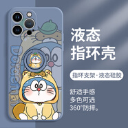 美十美分（MSMF）新款創(chuàng)意兔耳朵哆啦A夢(mèng)蘋(píng)果情侶手機(jī)殼液態(tài)硅膠軟殼自帶指環(huán)支架一體不可拆卸可愛(ài)適用男女款外殼 【指環(huán)薰衣草】叮當(dāng)貓1-160020Y iPhone14