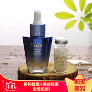 漢香 漢香原液 靈芝煥采精華 水乳霜保濕補(bǔ)水套盒 藍(lán)莓眼部微雕原液20ml