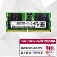 駭科 機械革命極光Pro 極光Air  極光X 曠世16Pro 蛟龍16K DDR5五代筆記本電腦內存條 DDR5 5600MT/秒 32GB 2條套條 (2X16GB連號雙通道）