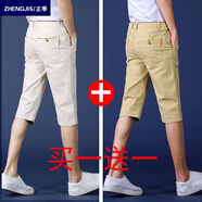 ZHENGJIS【2條裝】短褲男夏季直筒七分褲休閑寬松中褲褲潮流褲子男馬褲 米白色+卡其色 29（2尺2適合105-115斤）