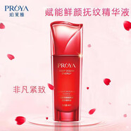 珀萊雅賦能鮮顏撫紋精華液補水保濕提拉緊致抗皺中國紅護膚品