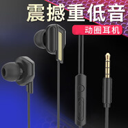 魔風(fēng)者 重低音立體聲線控帶麥克風(fēng)全民K歌 唱歌唱吧手機(jī)耳機(jī) 適用于 黑色 酷派cool2酷玩6C酷玩6酷玩7酷玩7c