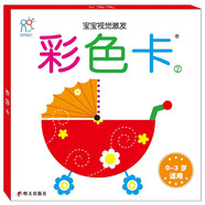 海潤陽光 寶寶視覺激發(fā)卡 彩色卡2 嬰兒車0-3歲適用視覺追視 嬰兒追視卡彩色卡視覺激發(fā)閃卡 寶寶視覺激發(fā)掛掛卡嬰幼兒啟蒙書籍認知大卡
