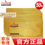 MINOLTA瑪莎妮娜面膜多肽水潤補(bǔ)水面膜黑金深層清潔新款濕潤面膜黑膜 妮娜金膜50貼