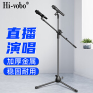 Hi-vobo 麥克風(fēng)話筒落地支架金屬三腳架專(zhuān)業(yè)舞臺(tái)K歌麥架壓桿伸縮開(kāi)會(huì)演講加重直播戶外 話筒落地支架