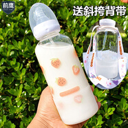 成人奶瓶式水杯2020卡通奶瓶大人可愛奶嘴水杯韓版男女學(xué)生少女心便攜杯 400多個草莓奶瓶+可挎背帶 收藏杯刷