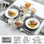 CM live西餐餐具全套簡(jiǎn)約家用黑線陶瓷西餐盤子牛排盤子刀叉套裝情侶餐具 圓盤雙人全套 黑線（有紅酒杯）