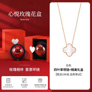 ziz四葉草項鏈女彩金鑲鉆石輕奢首飾情人節(jié)禮物結(jié)婚紀(jì)念日送女友禮物 四葉草項鏈白色+心悅花盒+證書