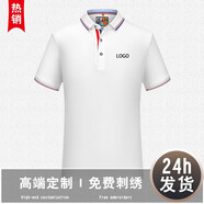 紀凱帝高端POLO工作服定制企業(yè)工衣短袖翻領(lǐng)定做t恤文化衫印字刺繡logo 白色 S