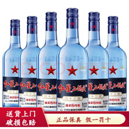 紅星二鍋頭 北京總廠(chǎng)生產(chǎn) 綿柔8藍瓶 純糧清香型口糧酒 新老包裝隨機 43度 750mL 6瓶 整箱 紅星藍瓶