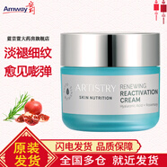 安利（Amway） 雅姿煥活面霜50g(宏邦奇亞)