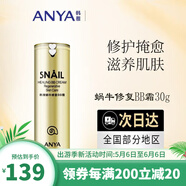 韓雅蝸牛修復潔面精華BB霜修護保濕滋養抗皺緊致護膚品 蝸牛修復BB霜