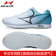 海爾斯（HEALTH）中考體育鞋 學(xué)生田徑體育鞋男女 立定跳遠跑步跳繩千米考試專(zhuān)用鞋 688s白藍色（偏小一碼） 40
