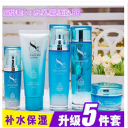 歐緹尚8八杯水護膚品套裝女補水保濕女學(xué)生化妝品套裝  5件套面奶  水  乳 霜 BB+贈品