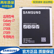 三星（SAMSUNG）三星Galaxy J7手機電池SM-J7000原裝電池J7008J700F電板J700 兩塊原裝電池+送品牌座充