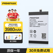 品勝大容量電池適用于華為honor榮耀6x 7x 8x 9x手機X10吃雞手游用安裝電池 榮耀20青春版/30青春版約3950mAh