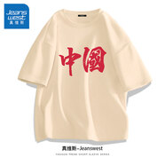 真維斯（JEANSWEST）國潮風(fēng)男短袖T恤夏裝印花寬松加大版休閑潮流風(fēng)純棉親膚舒適上衣 杏（毛筆中國紅） 4XL(推薦體重200斤-220斤左右)