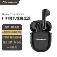 先鋒（Pioneer） T1半入耳式藍(lán)牙耳機(jī)TWS真無(wú)線音樂(lè)耳塞 適用蘋果安卓手機(jī)高音質(zhì)運(yùn)動(dòng)防水防汗 黑無(wú)感佩戴環(huán)繞立體聲智能觸控 旗艦版