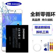 真魅pro6電池M5s/MX5/MX6/E2/pro5/7/s/5S/S6/E note2 電信版電池
