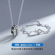 銀千惠925銀項(xiàng)鏈男士款潮流吊墜嘻哈單鏈時(shí)尚生日七夕情人節(jié)禮物送男友 套裝/65CM（項(xiàng)鏈+手鏈）+證書(shū) 精美包裝