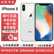 Apple 蘋(píng)果 iPhone 15/14/13/12/11/X系列二手手機(jī) 顏色內(nèi)存以質(zhì)檢報(bào)告為準(zhǔn) iPhone X【贈(zèng)配件禮包】 顏色內(nèi)存機(jī)況請(qǐng)參考下方質(zhì)檢報(bào)告