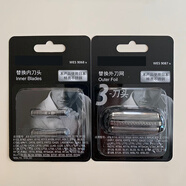 松下剃須刀配件刀網(wǎng)ES-ST29 23 FRT2/WSL7D網(wǎng)罩ES9087刀頭ES9068 WES9068+WES9087一套