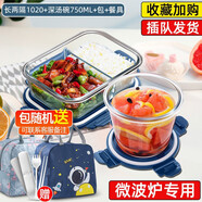 欣美雅（xinmeiya）上班族微波爐飯盒可加熱玻璃飯盒保鮮盒碗便當(dāng)盒分格餐盒保溫飯盒 【帶包+餐具】?jī)筛?020ml+ 750ml