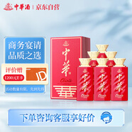 中華（ZHONGHUAPAI）中華酒 53度醬香型白酒 500mL*6瓶 整箱裝 節(jié)日送禮