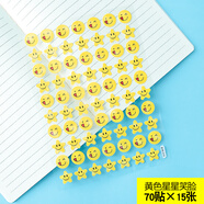 晗暢小學(xué)生鼓勵貼紙幼兒園獎勵貼紙表?yè)P貼笑臉星星小紅旗立體泡泡貼 黃色星星笑臉約1050貼