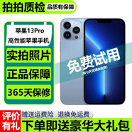 【已驗機】Apple iPhone 13pro 蘋(píng)果13pro 二手蘋(píng)果手機  5G 【顏色下方看質(zhì)檢報告自行選擇】 256G
