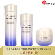 資生堂（Shiseido）悅薇水乳小樣護(hù)膚品套裝珀翡女士化妝品旅行套裝 滋潤(rùn)小樣3件(水+乳+面霜）