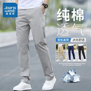 真維斯（Jeanswest）王一博代言休閑褲男春夏季新款寬松直筒商務(wù)舒適棉彈百搭褲子男 淺灰 31 碼(2尺4)