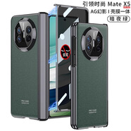 甲度 適用華為MateX5折疊屏典藏版手機殼保護套X5輕奢定制全包防摔AG磨砂電鍍防窺超薄工藝殼膜X5硬殼 【全包防窺】暗夜綠 MateX5 典藏版通用