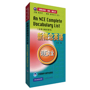 新概念英語(yǔ)詞匯大全