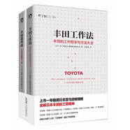 官方現(xiàn)貨 豐田思考法+豐田工作法（2本套裝）豐田的問(wèn)題解決之道 日本豐田的工匠精神 管理學(xué)管理類(lèi)書(shū)籍企業(yè)管理方面的書(shū)籍商業(yè)的本質(zhì)經(jīng)營(yíng)者養(yǎng)成筆記