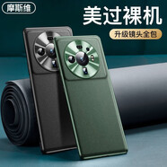 摩斯維 適用小米12sultra手機(jī)殼12sultra保護(hù)套小米12sultra真素皮全包皮套防摔 小米12sultra【胡楊綠】真皮手感·美過裸機(jī)