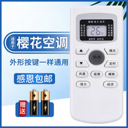 【10w+人加購】適用于SKG空調遙控器GYKQ-34/GYKQ-47 TCL/櫻花/MB 外形按鍵字一樣通用