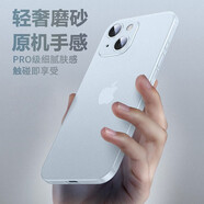 杉哲 蘋(píng)果15promax手機殼新款超薄磨砂iPhone15pro鏡頭全包君防摔15pm透明手機套15plus高級感軟精 【透藍色】高效散熱/不沾指紋 iphone 15 Plus