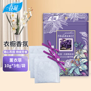 春風(fēng)薰衣草香氛袋10g*3袋衣柜除味香薰包空氣清新劑車載香包去味香囊