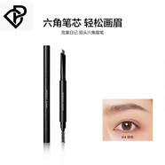 完美日記三角/六角眉筆四色眉粉防水防汗自然不易脫新手初學(xué)者女友禮物 雙頭六角眉筆 #04棕色