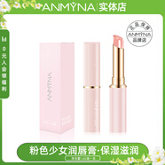 安米娜潤唇膏孕婦持久補(bǔ)水保濕滋潤自然不沾杯脫妝無色溫感變色淡化唇紋 1.6g一支